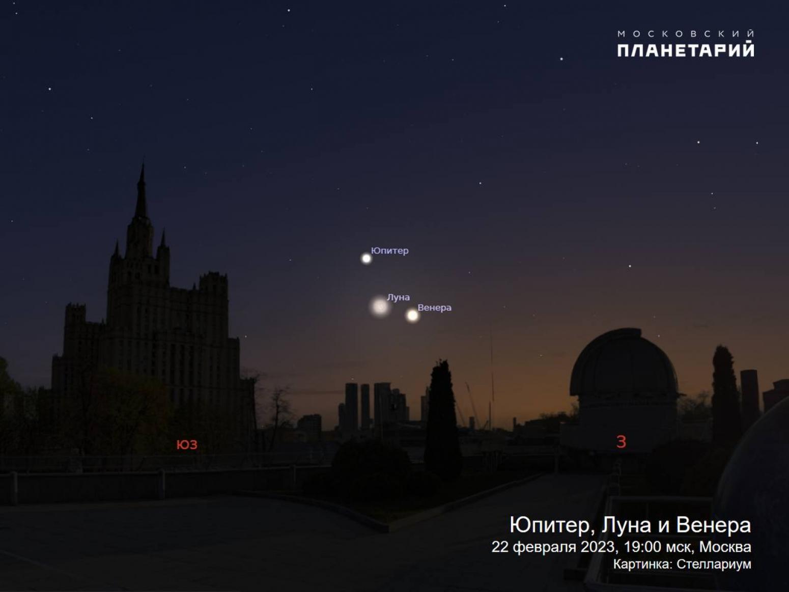 Видны 2 планеты. Юпитер на небе. Луна и звезды. Ночная Москва.