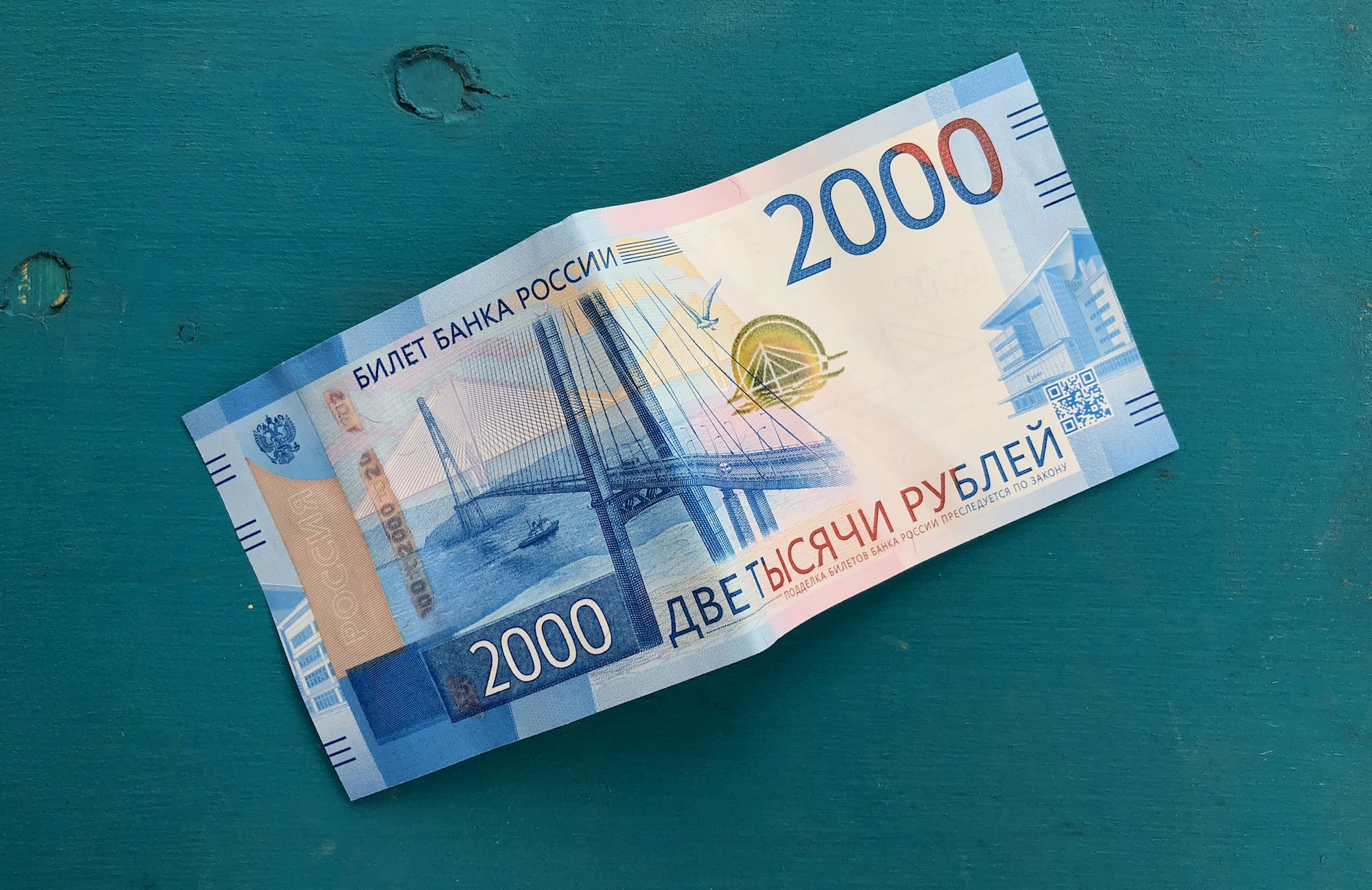 Купюра 2 руб. Купюра 2000 рублей. Банкнота 2000 руб. Две тысячи рублей купюра. Настоящая купюра 2000 рублей.