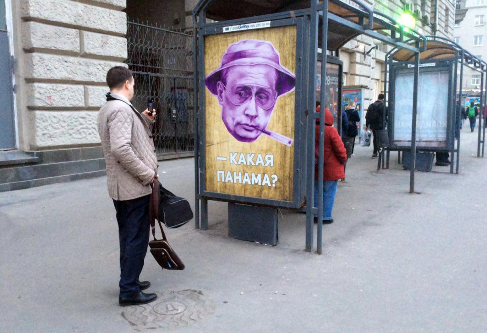 Смешные улицы москвы. Плакат на улице. Рекламные постеры на улице. Рекламный плакат уличный. Плакаты на улицах Москвы.