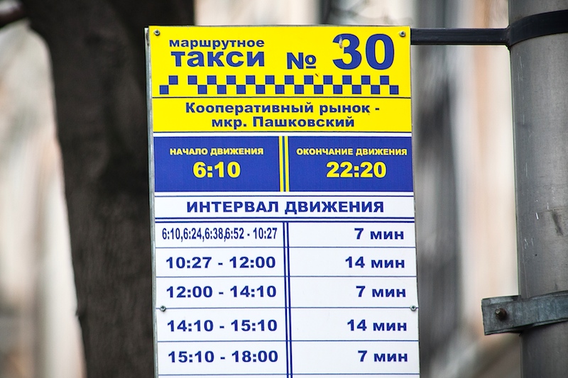 Маршрутное такси 16. Стоимость проезда в Краснодаре. Стоимость проезда в маршрутном такси в Краснодаре. Проездной в Туапсе на маршрутки. Минибус Краснодар график работы.