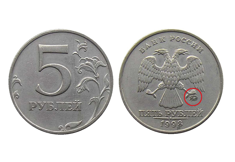 Купить за 19 рублей. Редкие монеты. Монета 5 рублей. Самые редкие монеты. Монеты 1 2 5 рублей.