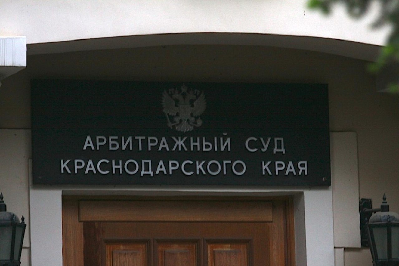 Апелляционный суд краснодарского края сайт