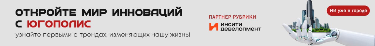 ИИ в городе