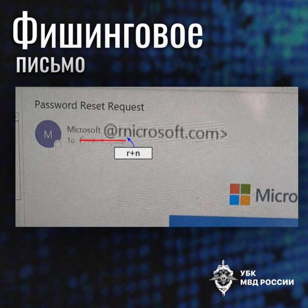 В МВД назвали признаки, по которым можно определить фишинговое письмо