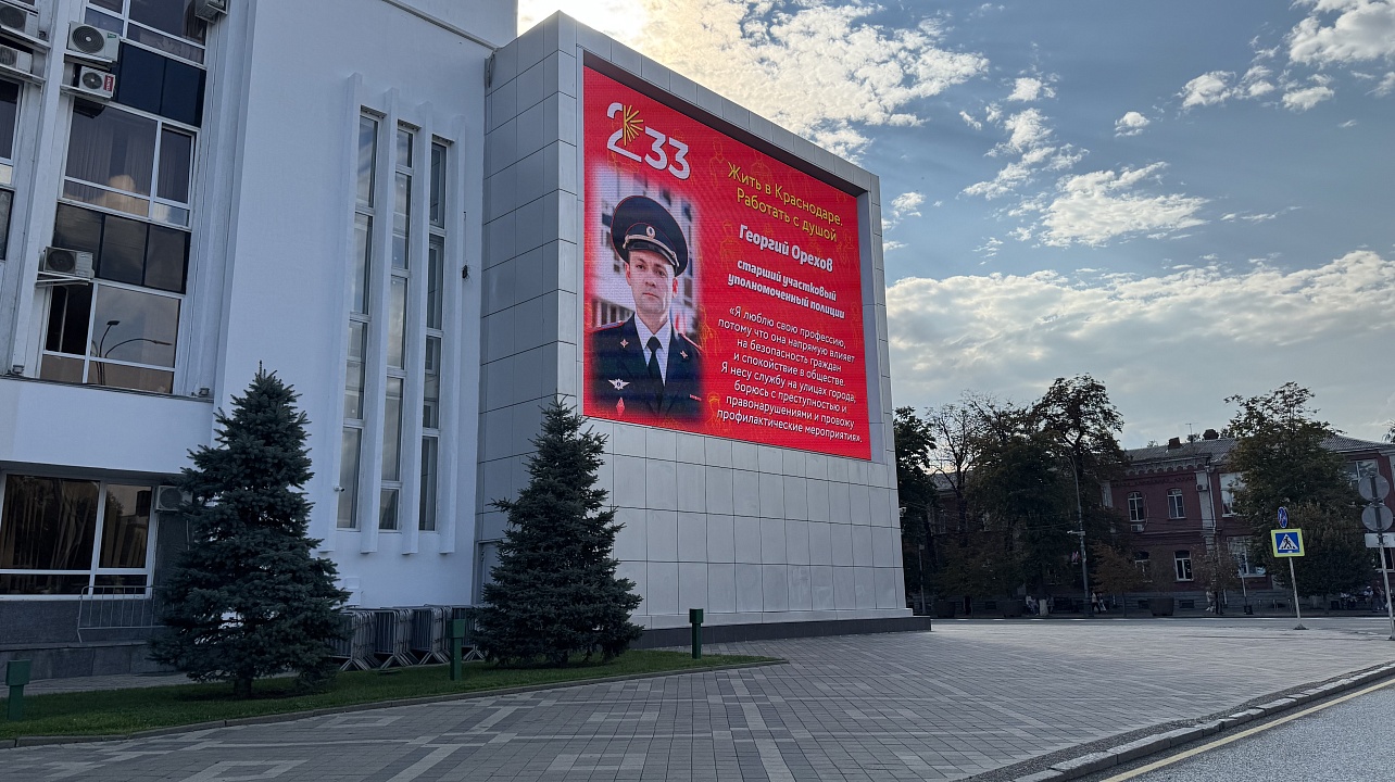 В преддверии 233-летия Краснодара стартовал проект о городских специалистах разных отраслей