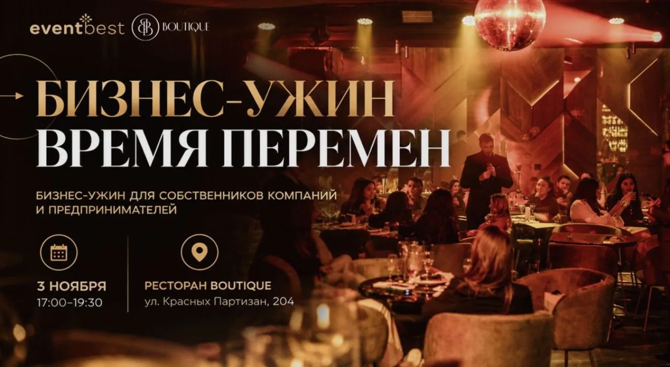 В Краснодаре пройдет деловой вечер для собственников бизнеса