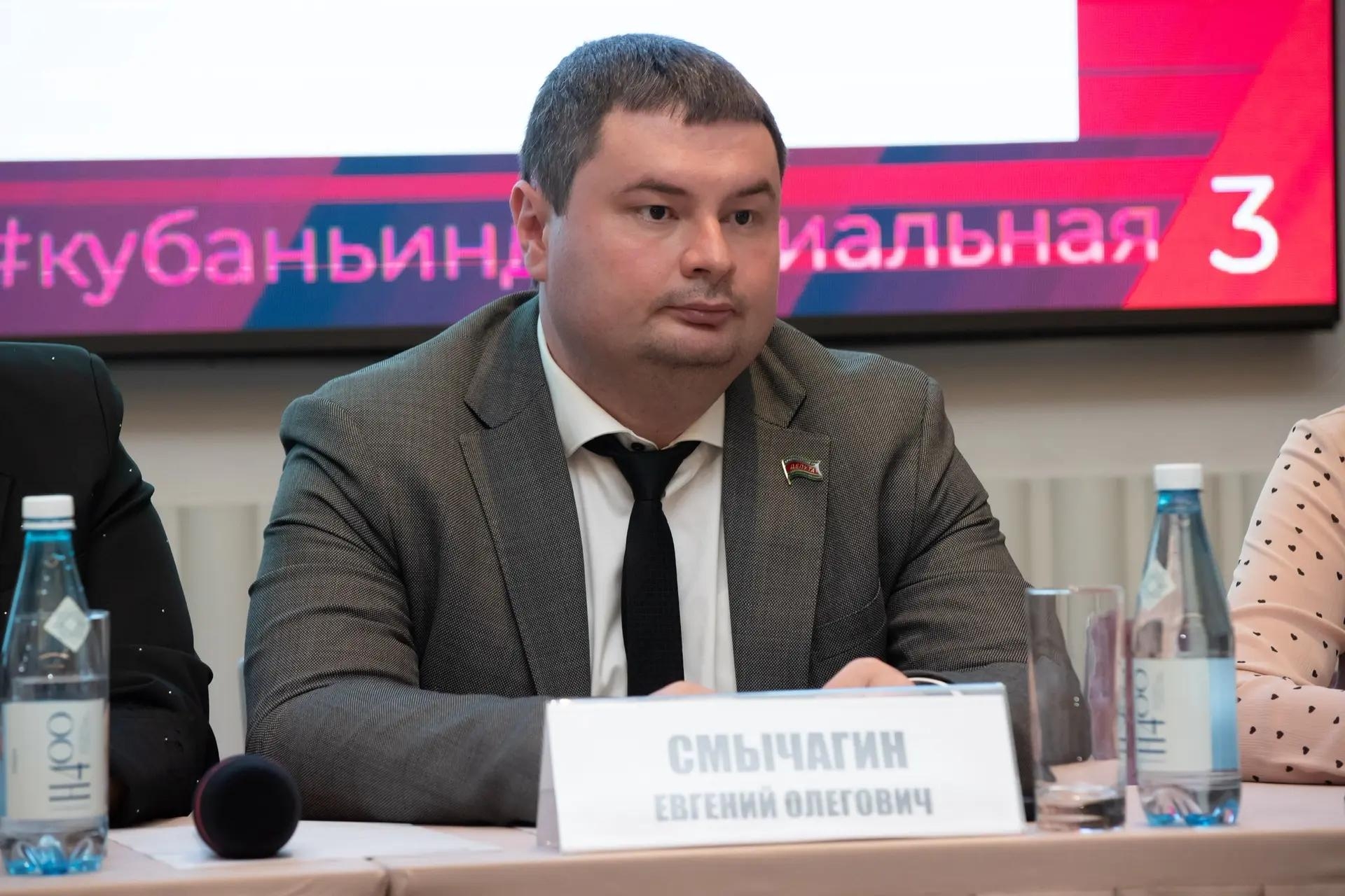 Евгений Смычагин на форуме «Юг России приглашает»: обсуждение инвестиций в промышленность