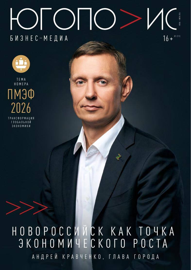 Обложка журнала