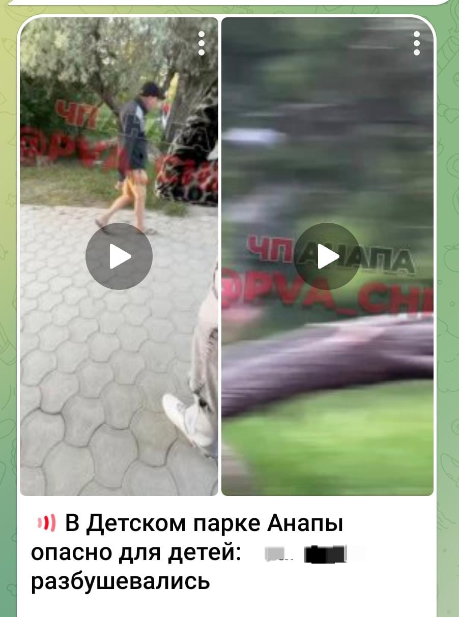 извращенки В детском парке Анапы «поселился» извращенец - Югополис