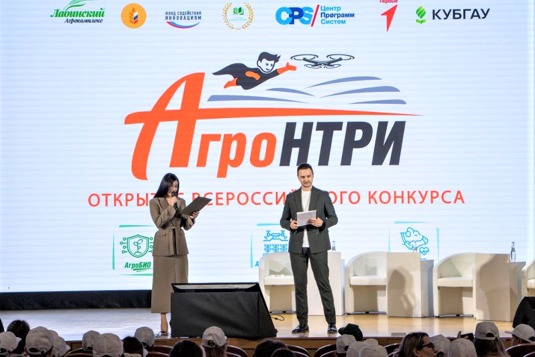 Конкурс АгроНТРИ-2025