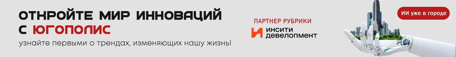Реклама