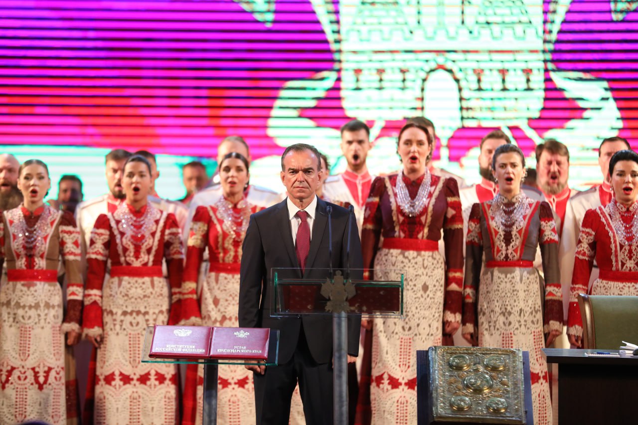 Инаугурация губернатора Краснодарского края Вениамина Кондратьева. 2025 год