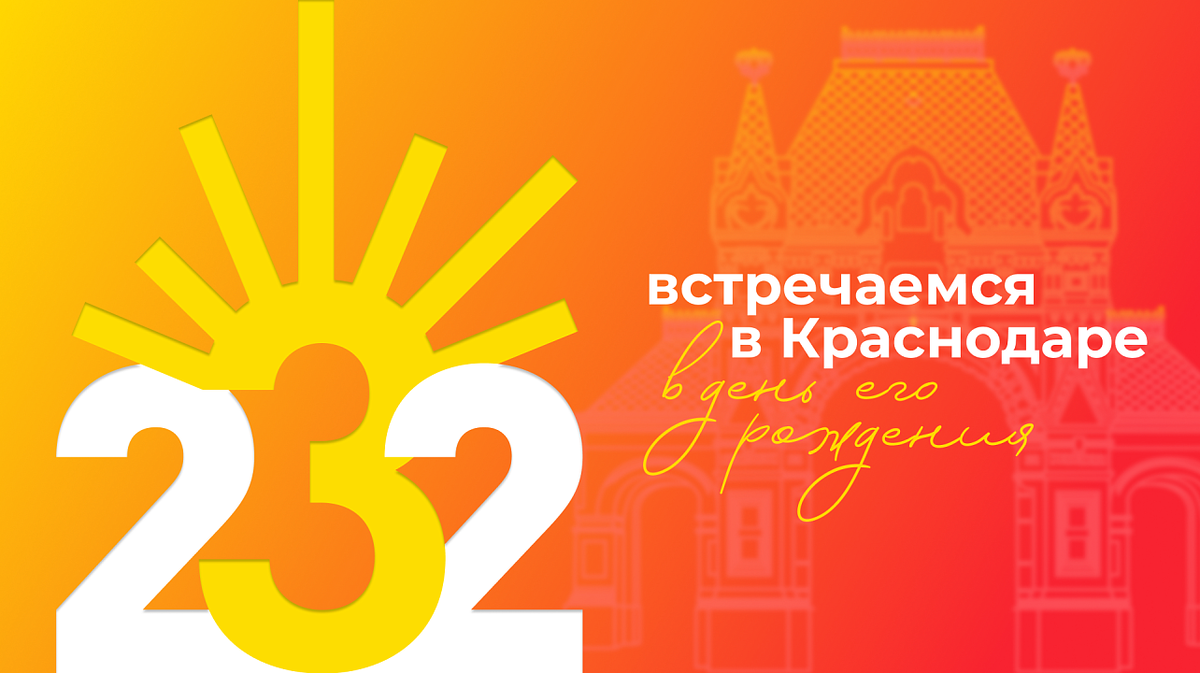 Изображение: пресс-служба администрации Краснодара
