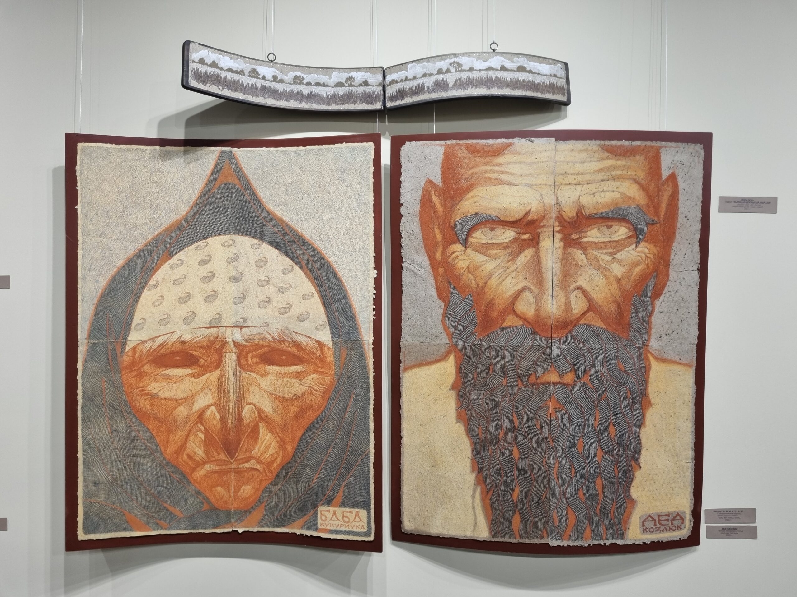 Изображение к статье: Двоичная выставка Павла и Натальи Мартыненко «Жили-Были»